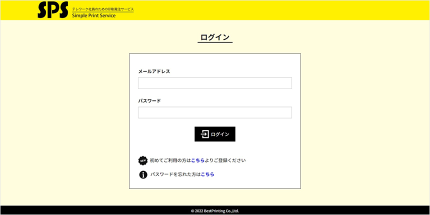 専用サイトよりログイン